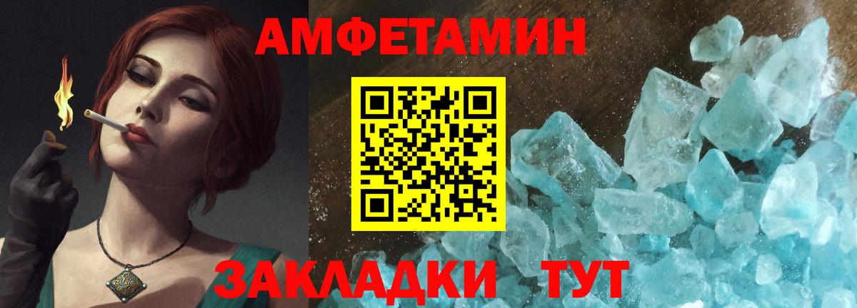 АМФЕТАМИН  Amphetamine VHQ  Вход с VPN  Нижнеудинск 