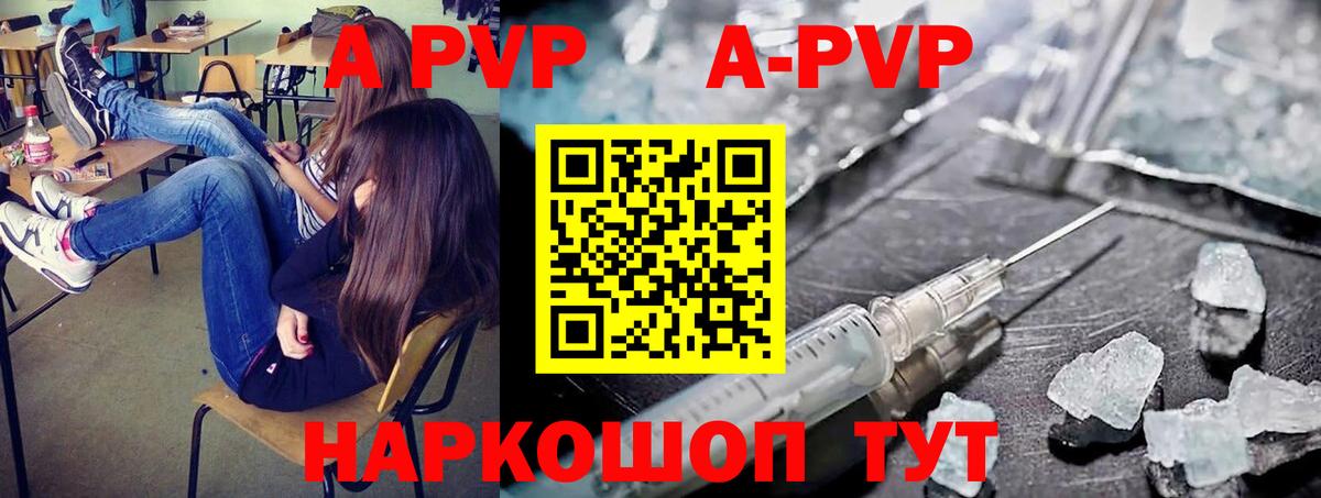 APVP СК Нижнеудинск