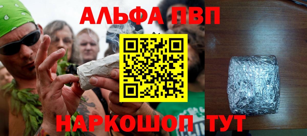 Alpha-PVP СК КРИС  Альфа ПВП кристаллы  APVP крисы CK  Нижнеудинск  Вход с VPN 