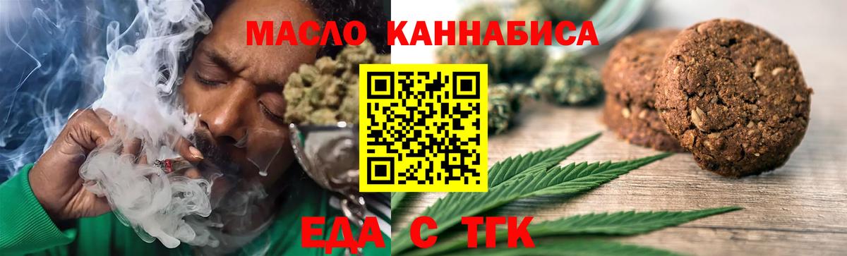 Canna-Cookies марихуана  Вход с VPN  Нижнеудинск 