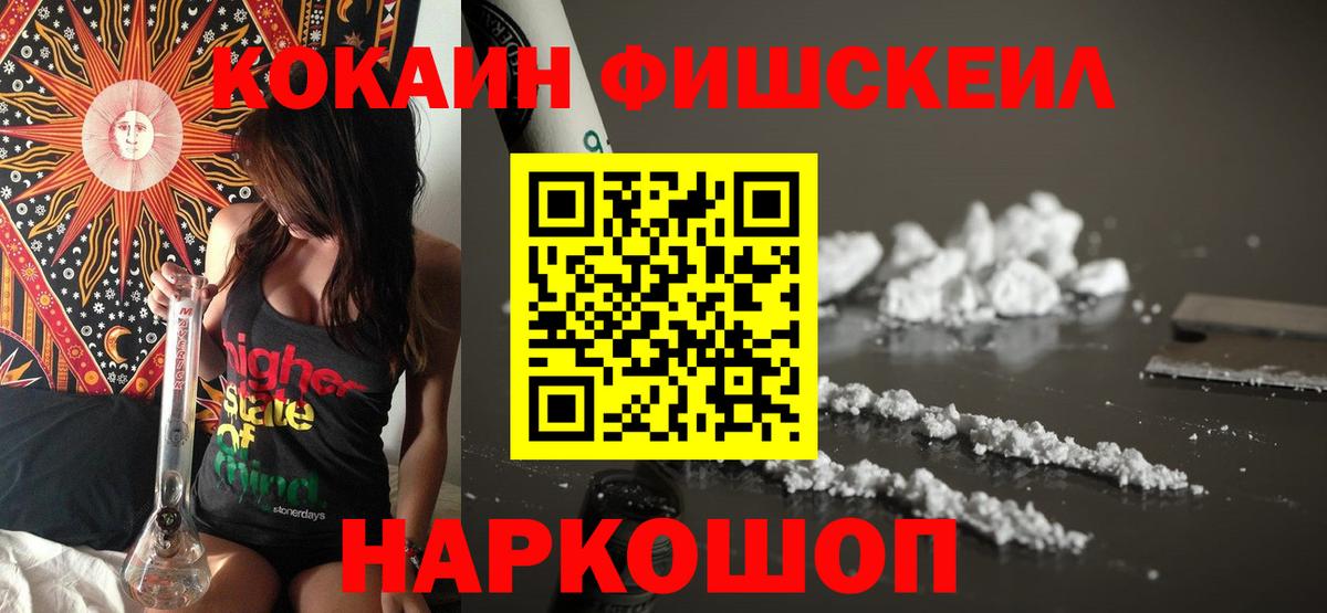 COCAIN 97% Нижнеудинск