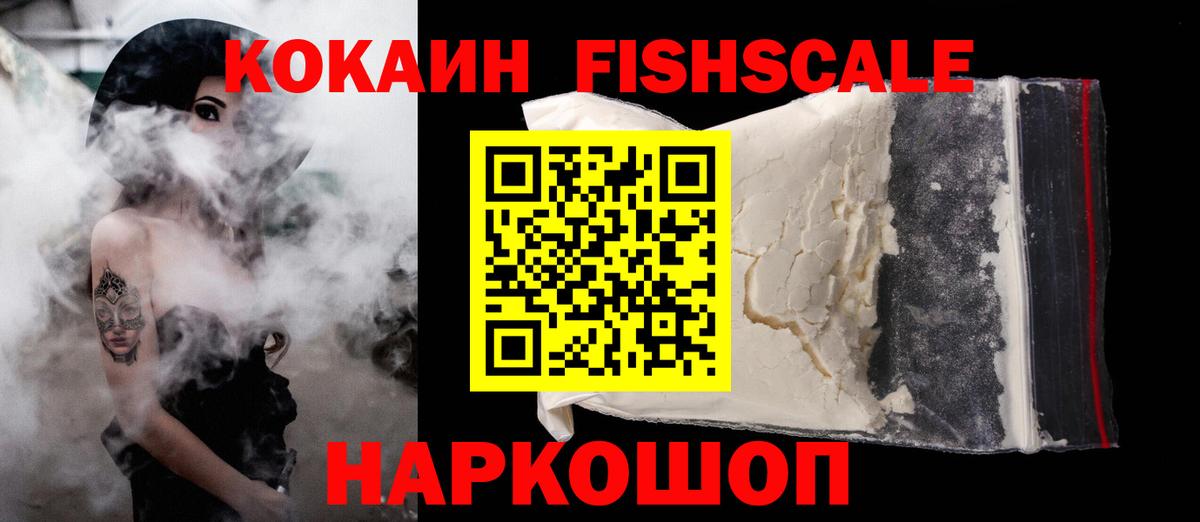 Нижнеудинск  COCAIN 97%  Cocaine  Вход с VPN 