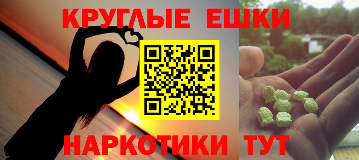 Нижнеудинск  Экстази MDMA  Вход с VPN 