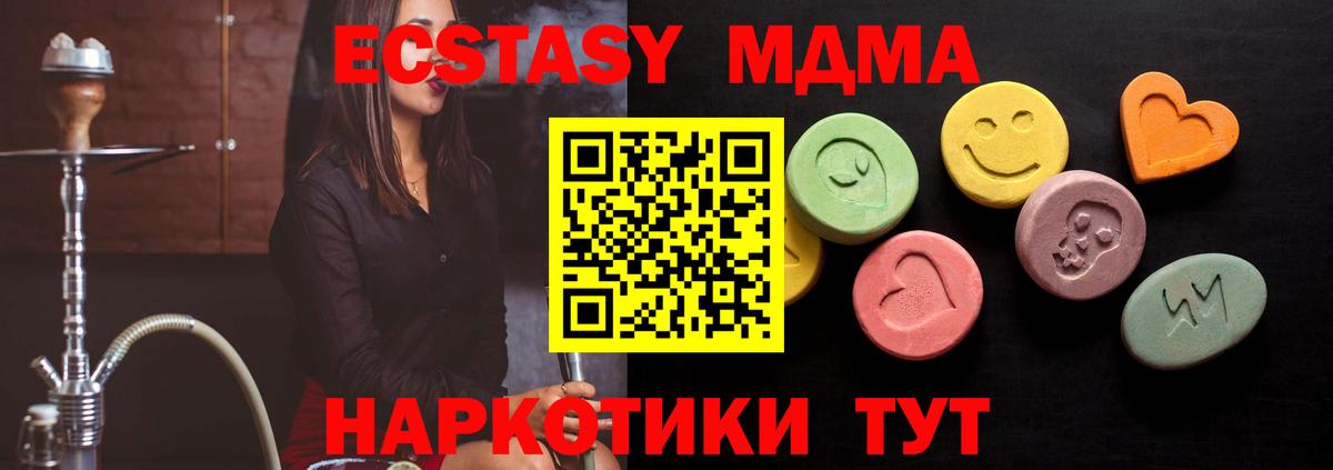 ЭКСТАЗИ 99% Нижнеудинск