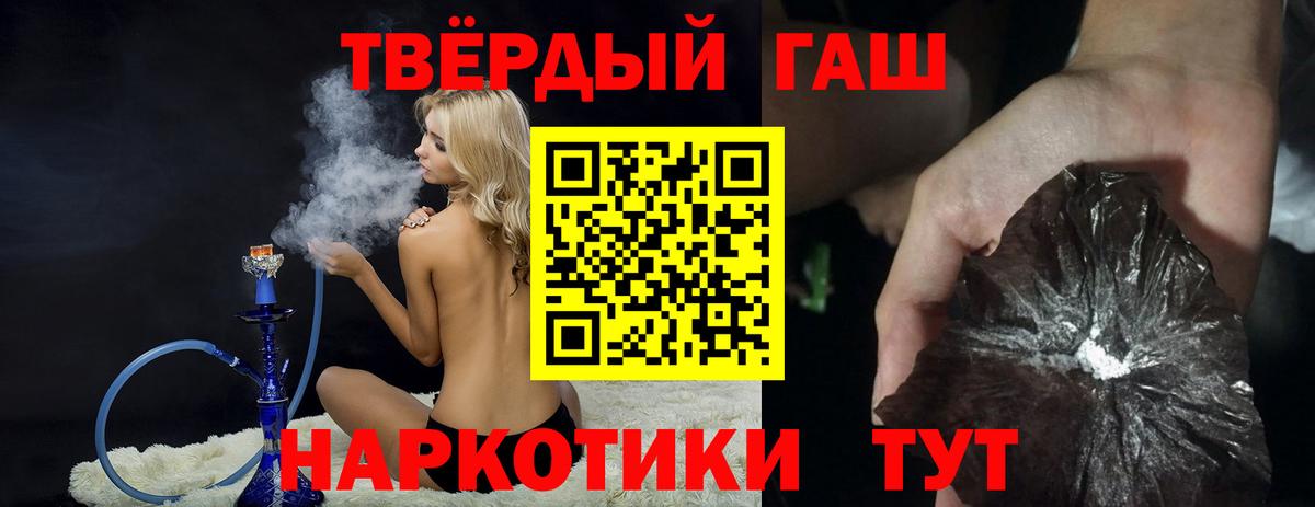 Гашиш VHQ Нижнеудинск