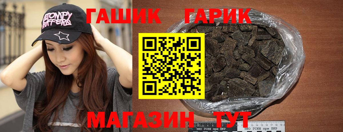 ГАШ AMNESIA HAZE  Вход с VPN  ГАШ  Нижнеудинск  Гашиш хэш 