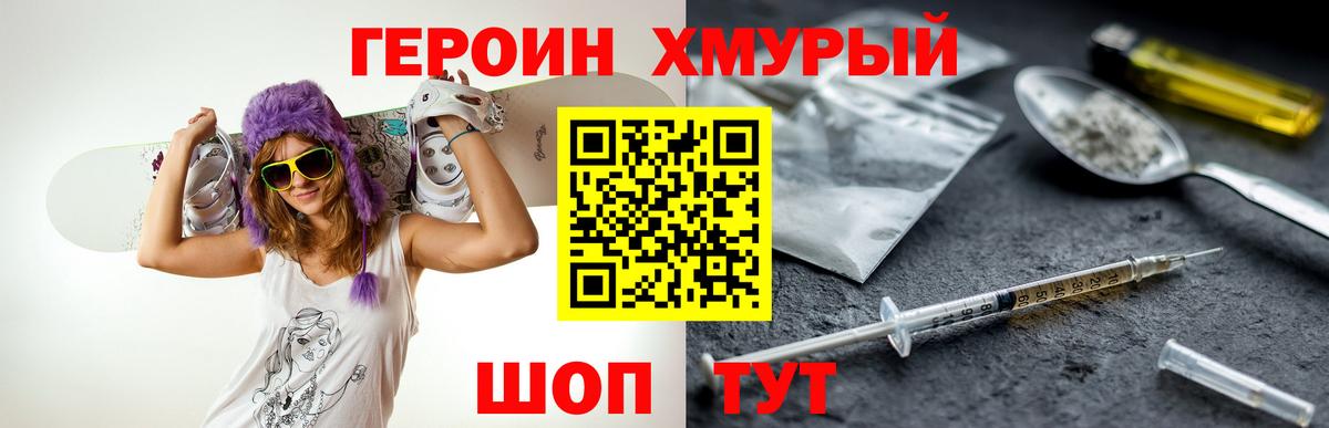ГЕРОИН VHQ Нижнеудинск