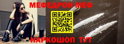 меф VHQ Кинель