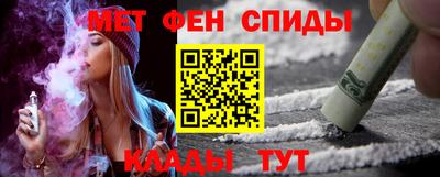 меф VHQ Кинель