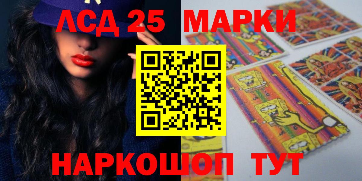 Лсд 25 экстази кислота  Вход с VPN  ЛСД экстази кислота  Нижнеудинск 
