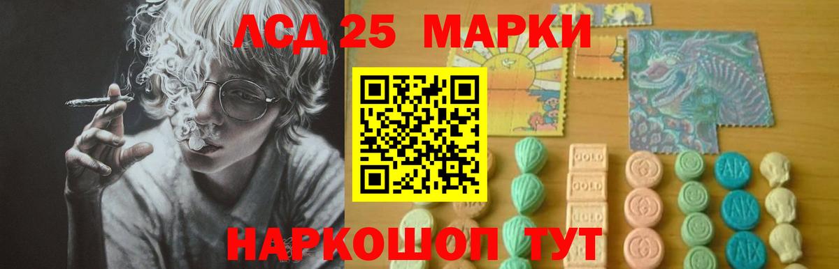 Лсд 25 экстази ecstasy Нижнеудинск