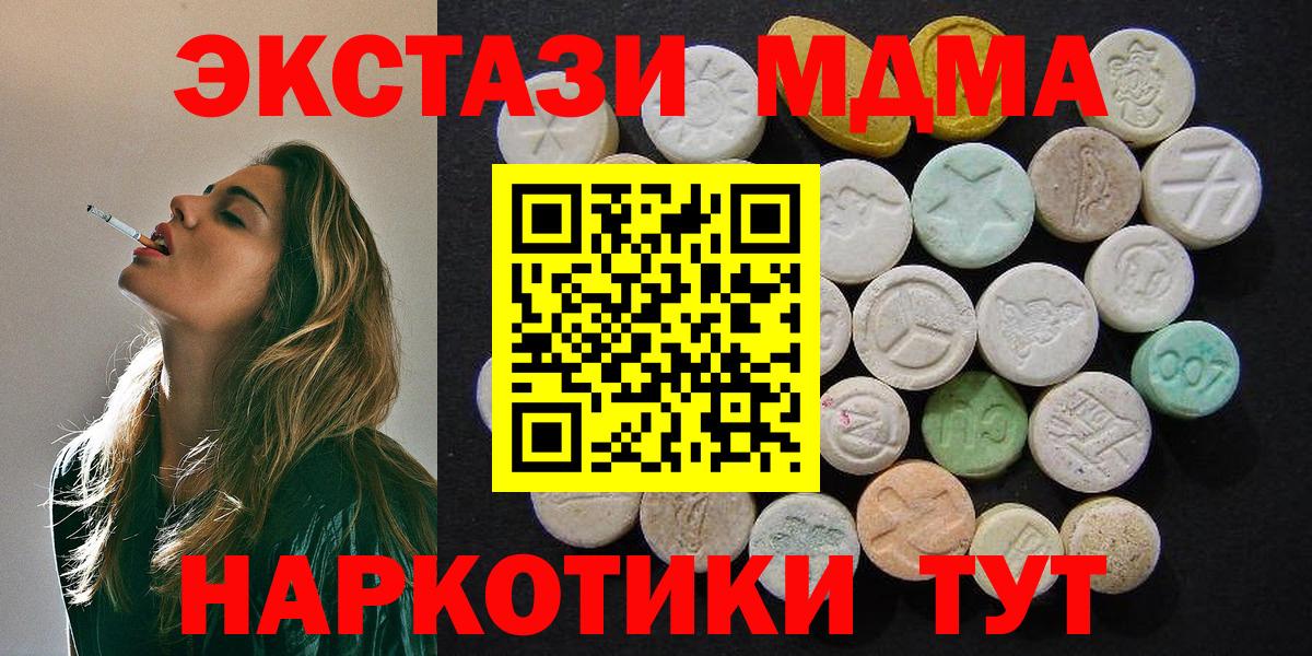 МДМА кристаллы Нижнеудинск