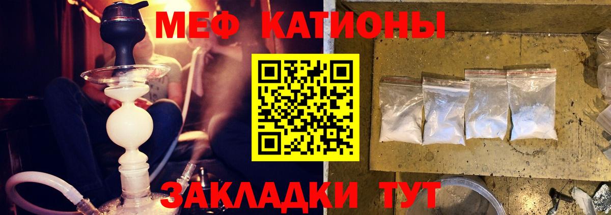 Нижнеудинск  МЕФ мяу мяу  Меф  МЕФ VHQ  Вход с VPN 