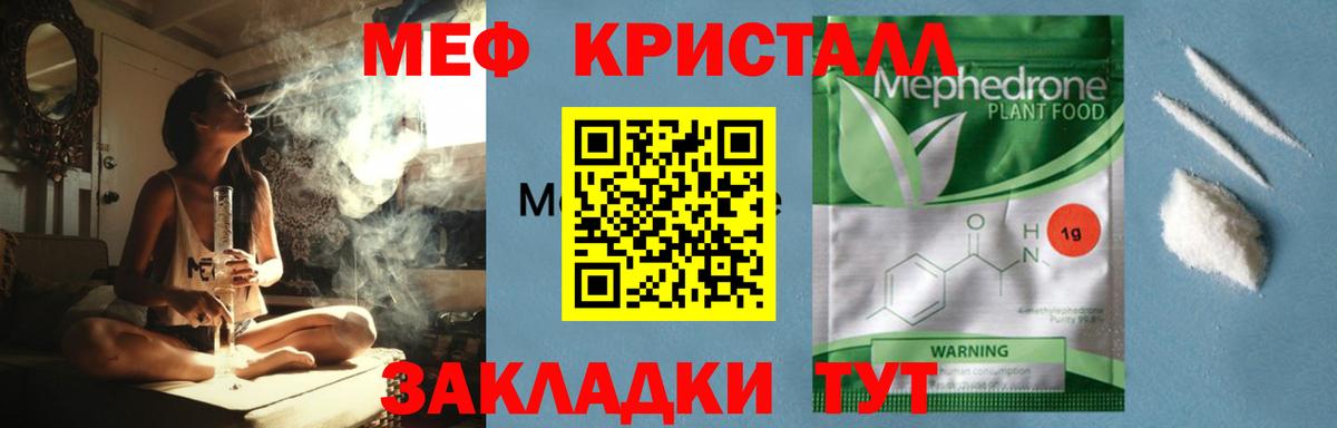 Меф мука Нижнеудинск