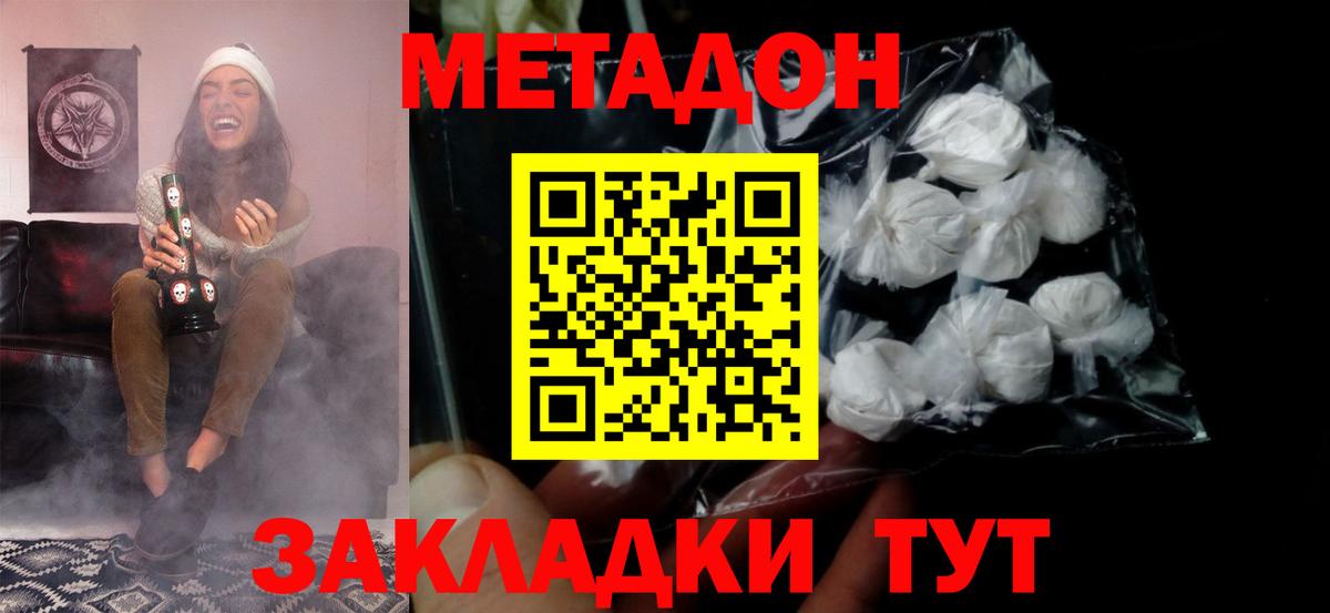Нижнеудинск  Метадон methadone  Вход с VPN 