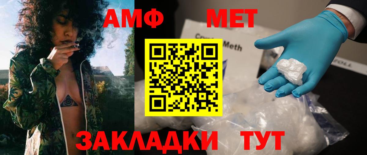 Нижнеудинск  МЕТАМФЕТАМИН Декстрометамфетамин 99.9%  Вход с VPN 