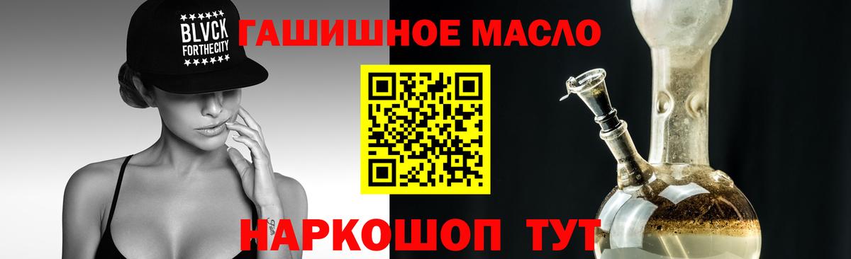 Дистиллят ТГК вейп Нижнеудинск