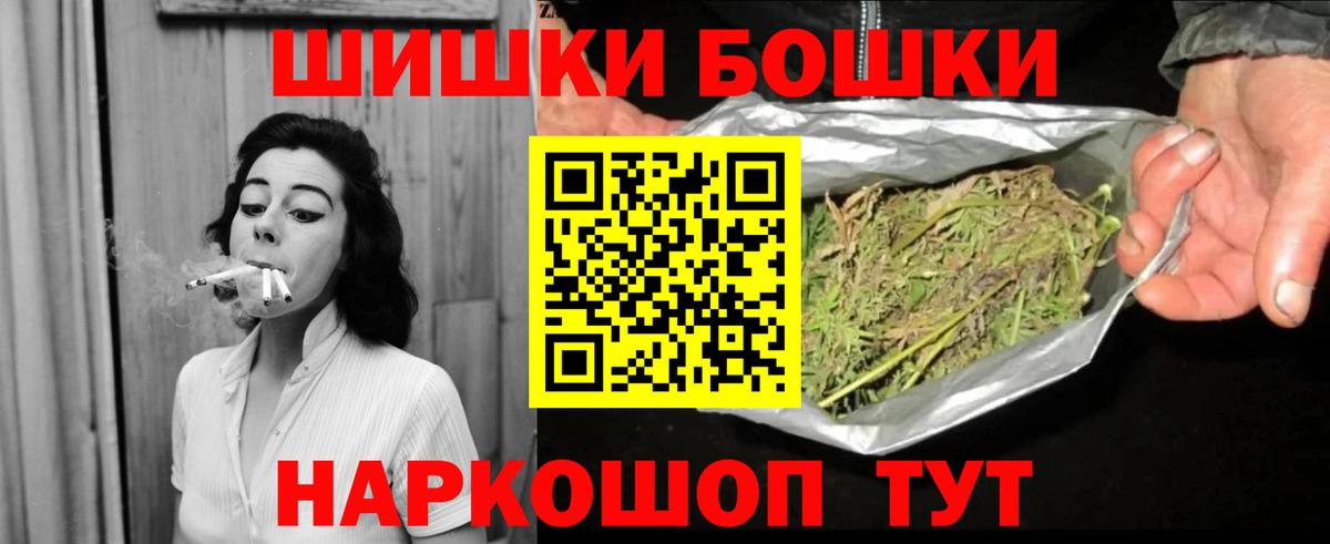 Бошки Шишки планчик Нижнеудинск